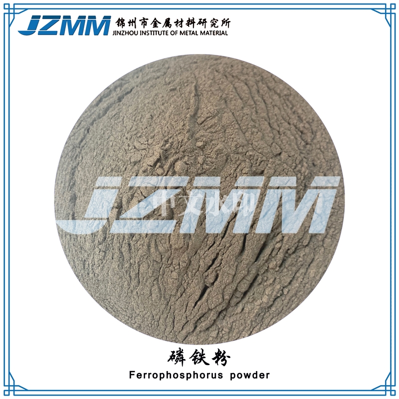 Phosphorus iron powder